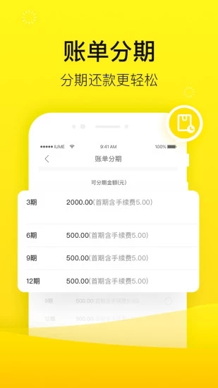 爱又米贷款  v1.0图1