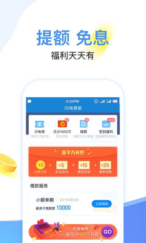 饱满贷款app  v2.3图3