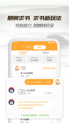 经典小书亭免费下载  v1.44.0图2