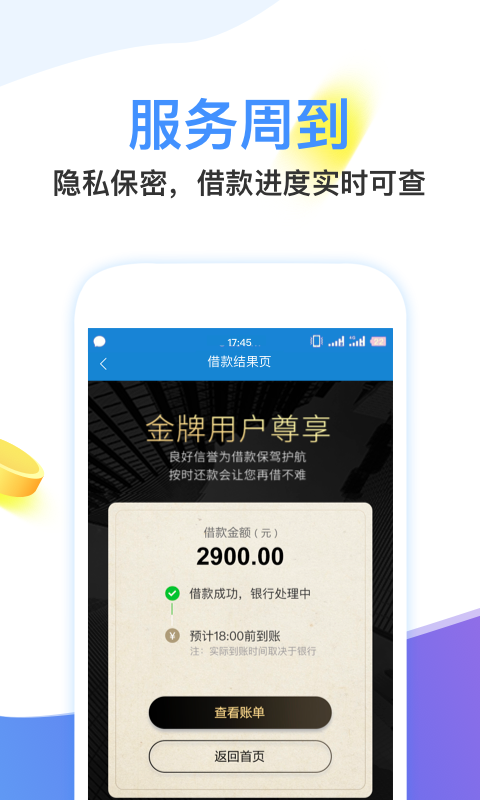 饱满贷款app  v2.3图1