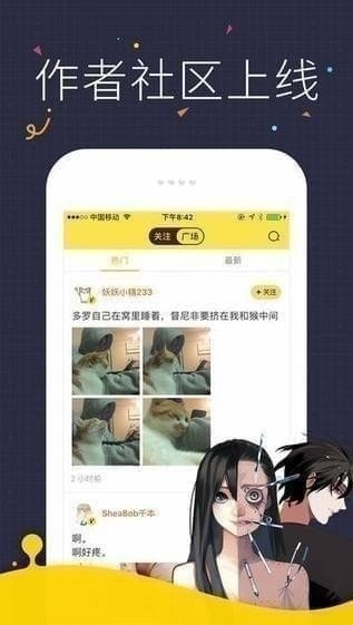 快看漫画内购破解版下载最新版  v5.61.0图3