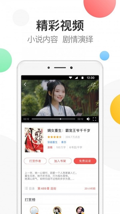 万读小说免费下载安装  v3.5.3图1