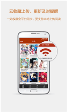 esj轻小说  v1.0.13图1