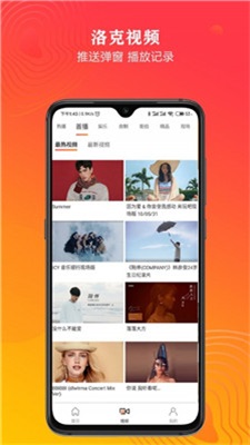 洛克视频安卓版  v1.0.0图3