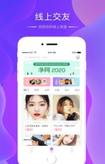 真声语音交友app  v1.0.0图2