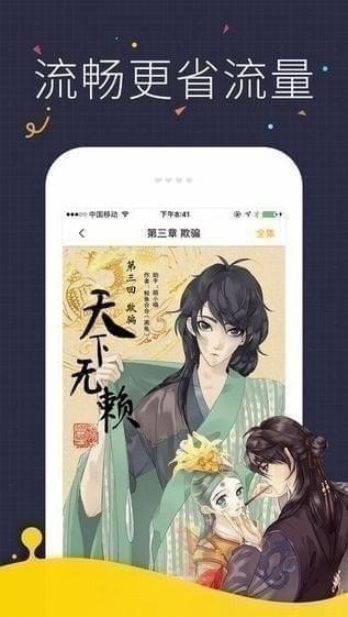 快看漫画破解版免登录下载