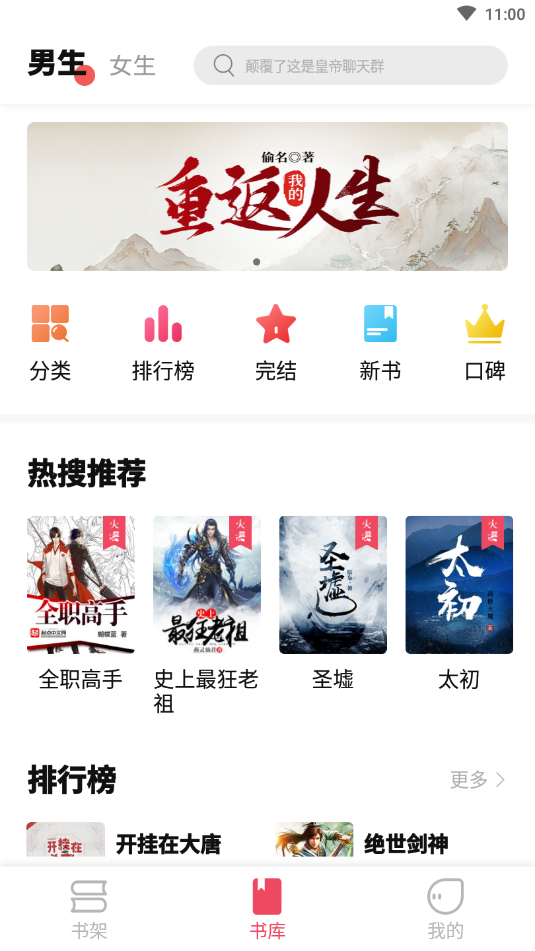 树莓阅读  v1.0.0图1