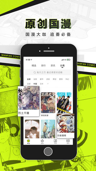 屌丝漫画最新版  v1.1.12图2