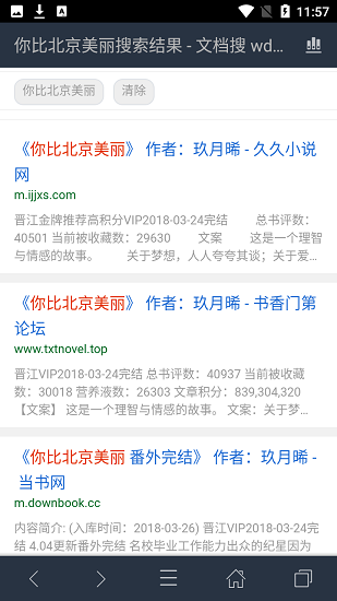 山丘阅读最新版下载  v1.0图3