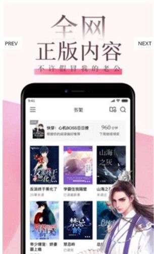 快读小说app下载安装3  v9.0.3图1