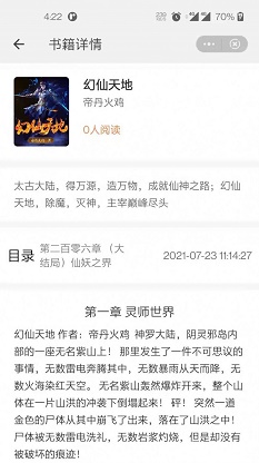 左手看书app言情小说  v1.0.3图2