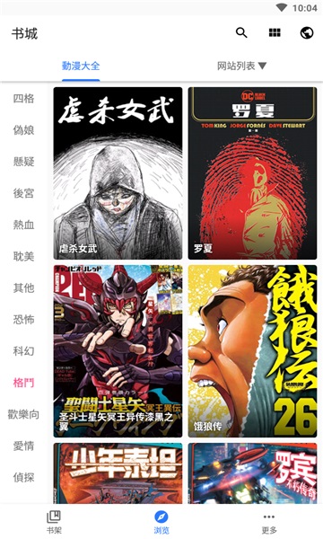 全是漫画app正版下载免费