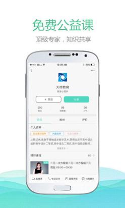 老师好  v5.4.0图5