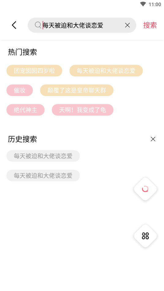 树莓阅读  v1.0.0图2