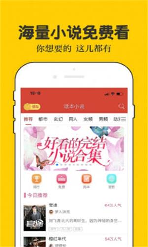 春色阁小说最新版  v1.0图1