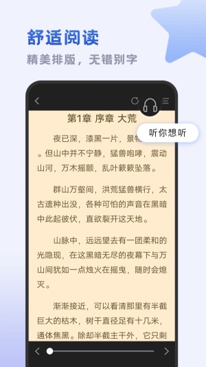 小书斋官方下载  v1.2.0图4