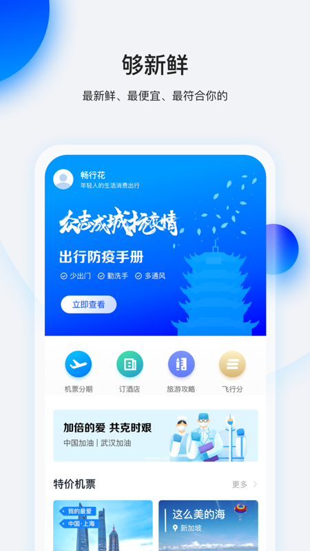 畅享花免费版  v1.0图1