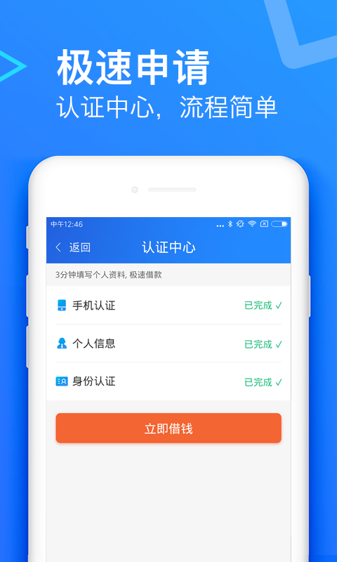 诚贷宝安卓版  v1.0图1