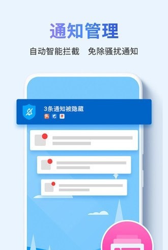 桃桃清理  v2.2图2