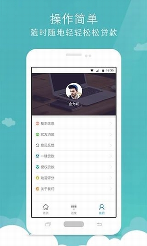 财钱滚滚  v1.0图3