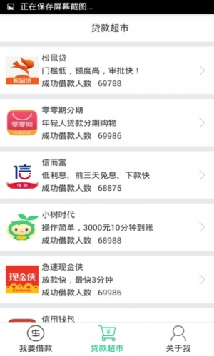 贷款2000必下款app  v1.0图1