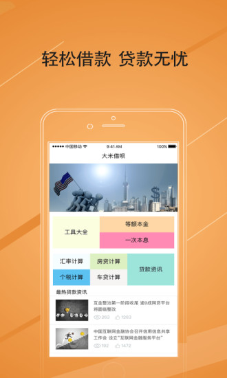 财气口袋贷款  v1.0图3