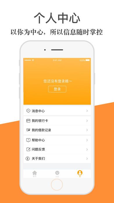 大脸猫贷款安卓版  v1.0图1