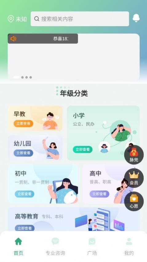 校脉  v1.0图2