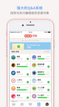 MyLove爱情介绍所app  v1.0.1图3