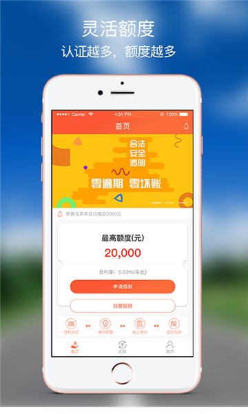 出钱快2024  v1.0图2