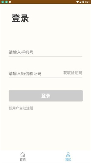 大鲨鱼贷款免费版  v1.0图1