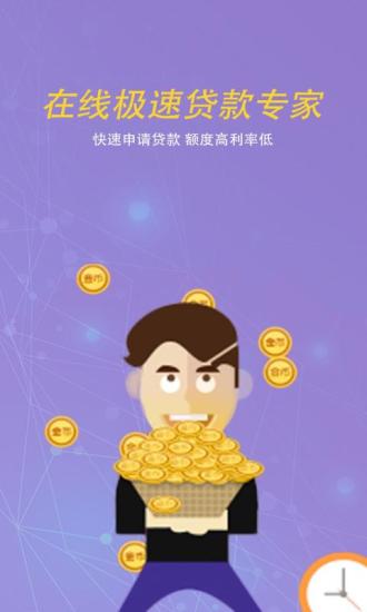 财气口贷app