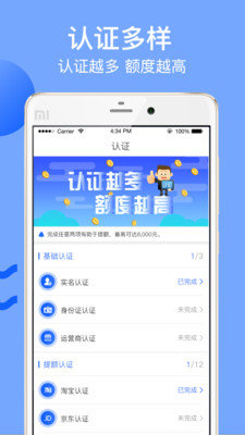 诚速贷手机版  v1.0.1图2