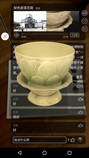 云观博app下载  v4.2.6图3