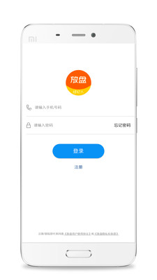 放盘经纪人  v1.6.0图1