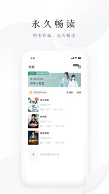 藏龙小说app  v2.0.1.221116图3