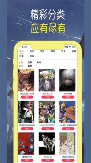 差差漫画免费版  v1图1