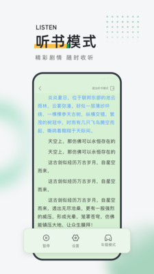 包包小说免费版  v2.8.0图1