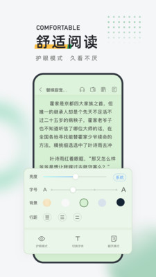 包包小说免费版  v2.8.0图2