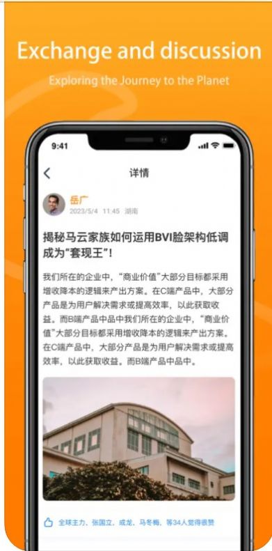 啾啾星球app  v1.0.0图2