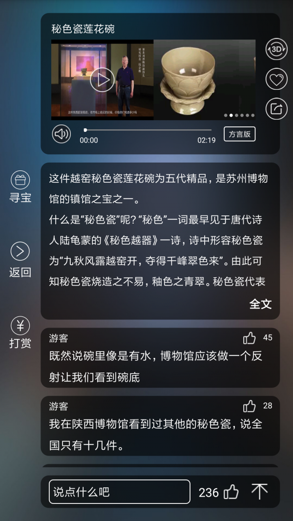 云观博app下载