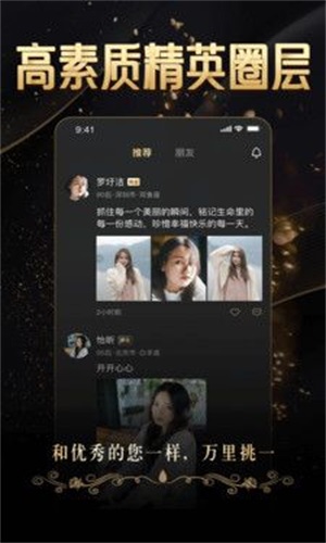 金钻婚恋手机版  v1.0.0图3