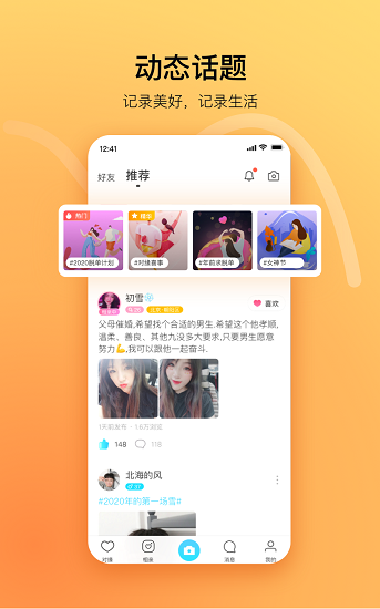 对缘同城相亲免费版  v1.0.2图2