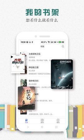 松鼠阅读免费版v1  v1.0.9图2