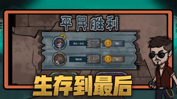 恐怖躺平模拟器  v2.11.40图2