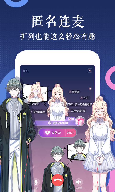 触漫手机版  v4.9.7图3