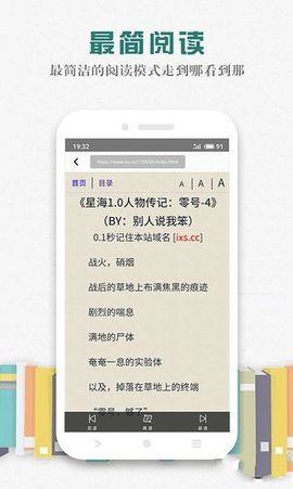 松鼠阅读免费版v1  v1.0.9图1