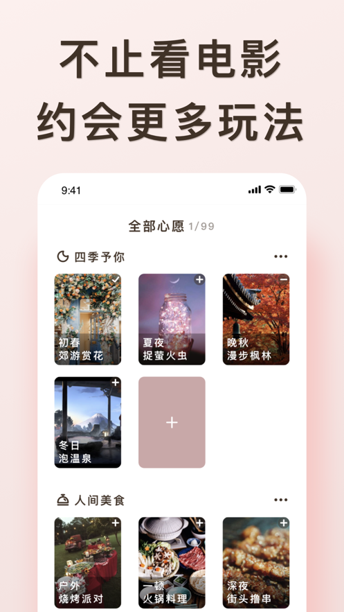 爱浪2024  v1.0.0图3