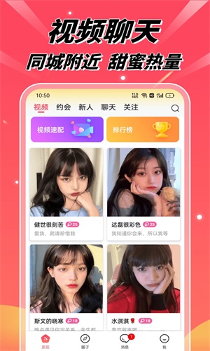 含春视频交友手机版  v1.0.0图2