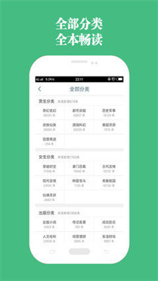 第二书包小说免费版  v1.0图1